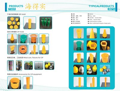 冷等静压模具胶套包套模芯工装 (40).jpg